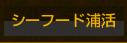 �V�[�t�[�h�Y���̏ڍׂ�